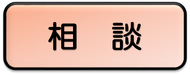 「令和６年度税務相談会」