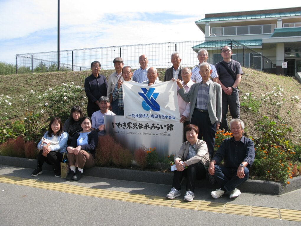 「役職員研修会」開催されました