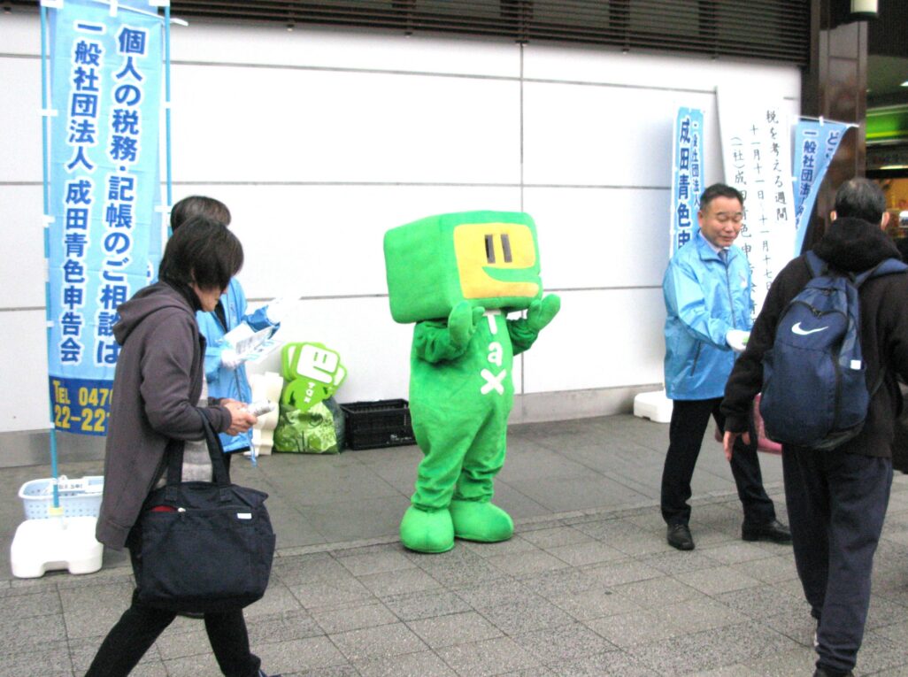 「街頭広報が行われました」