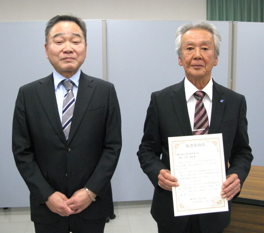 「協力依頼状」交付式開催される