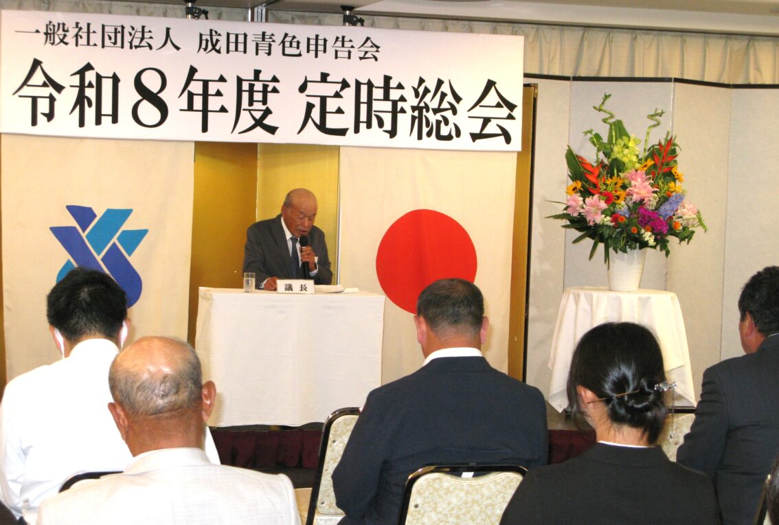 「令和８年度　定時総会」